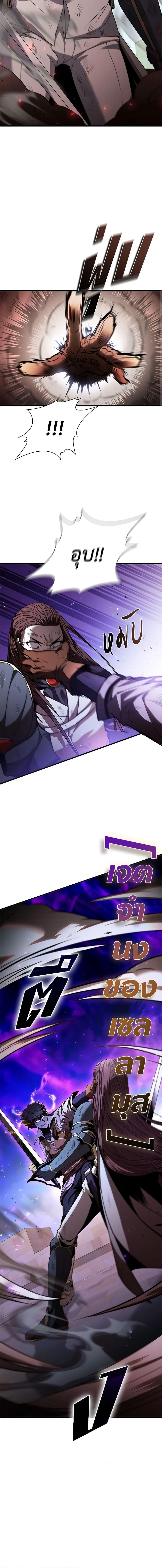 Taming Master ตอนที่ 100 8