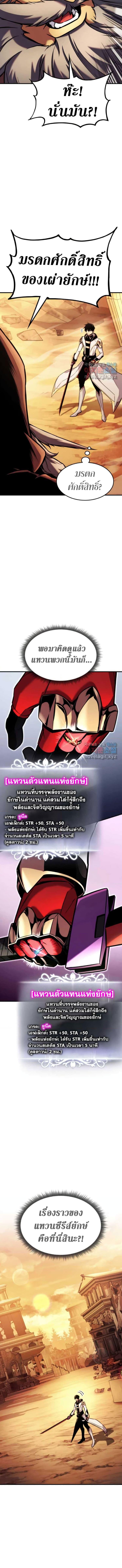 Ranker’s Return (Remake) ตอนที่ 110 8