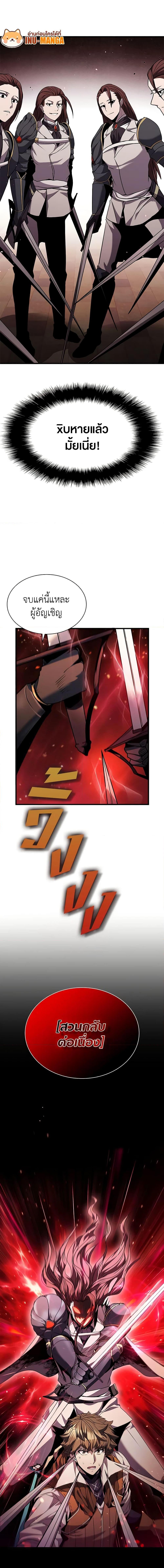 Taming Master ตอนที่ 99 8