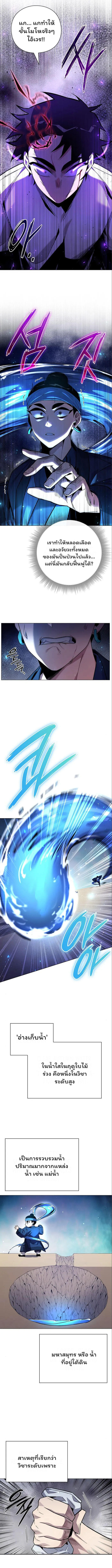 Night of the Ogre5 ตอนที่ 17 8