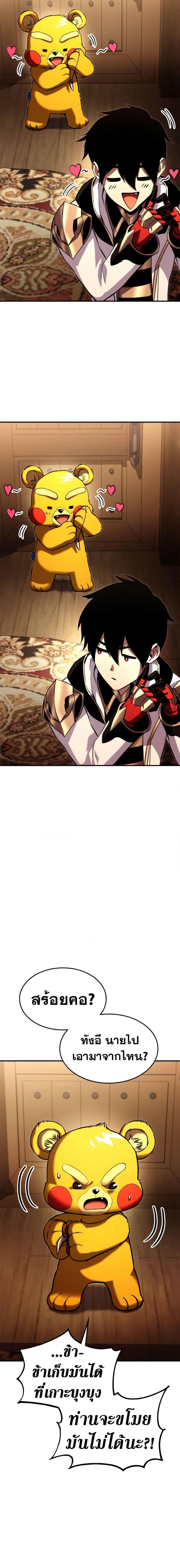 Ranker’s Return (Remake) ตอนที่ 112 8