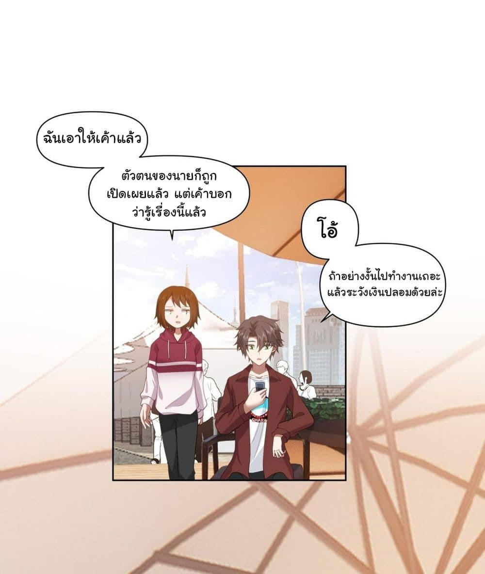 I Really Don’t Want to be Reborn ตอนที่ 139 8