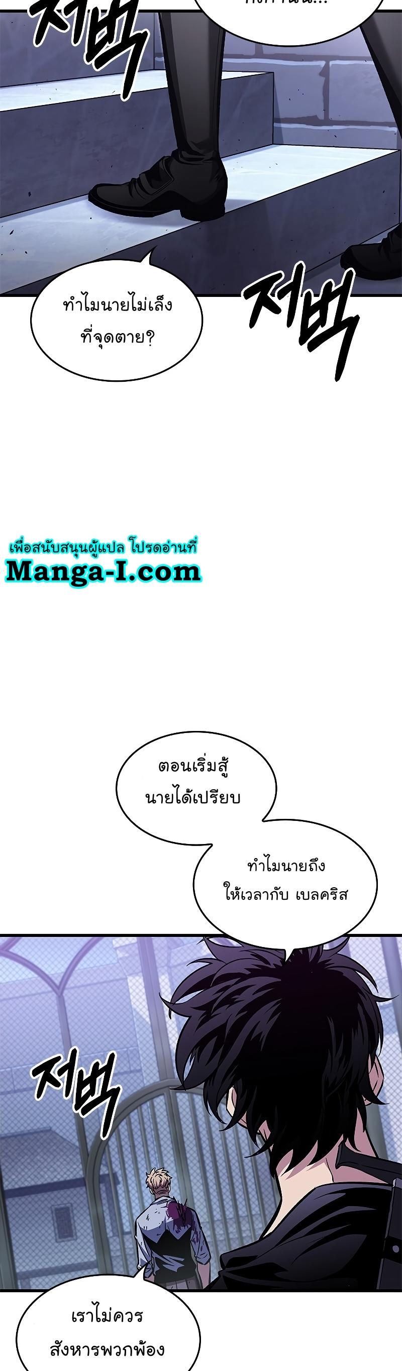 Pick Me Up, Infinite Gacha ตอนที่ 64 9