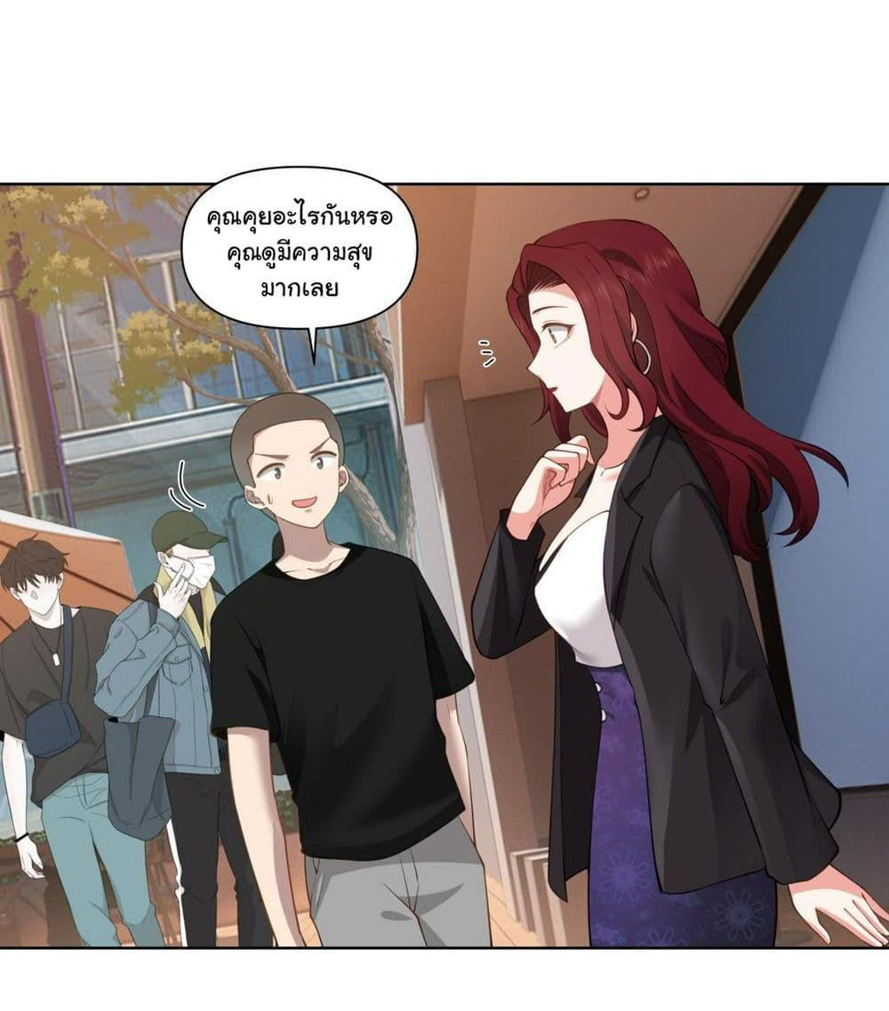 I Really Don’t Want to be Reborn ตอนที่ 138 9