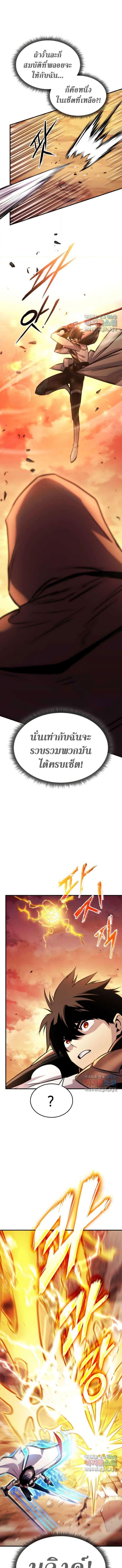 Ranker’s Return (Remake) ตอนที่ 110 9