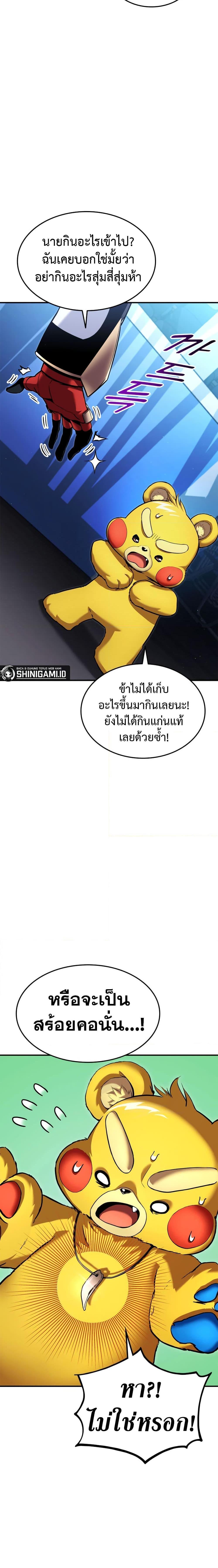 Ranker’s Return (Remake) ตอนที่ 113 9