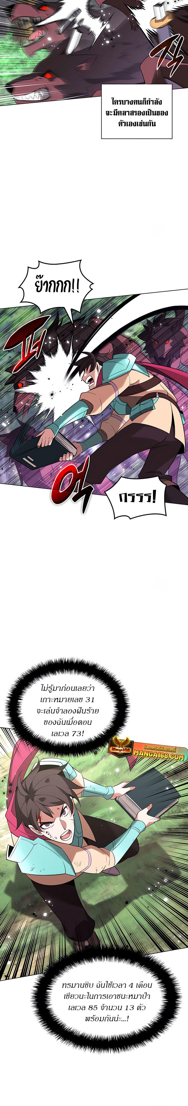 Overgeared (Remake) ตอนที่ 203 9