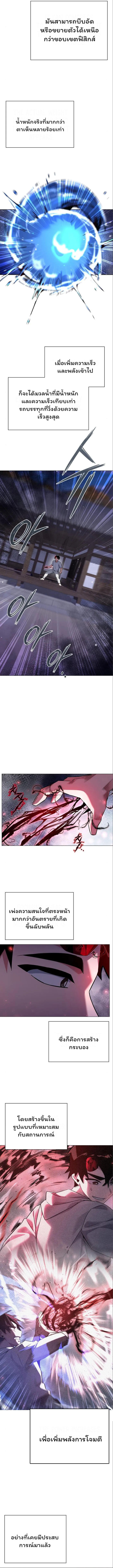 Night of the Ogre5 ตอนที่ 17 9