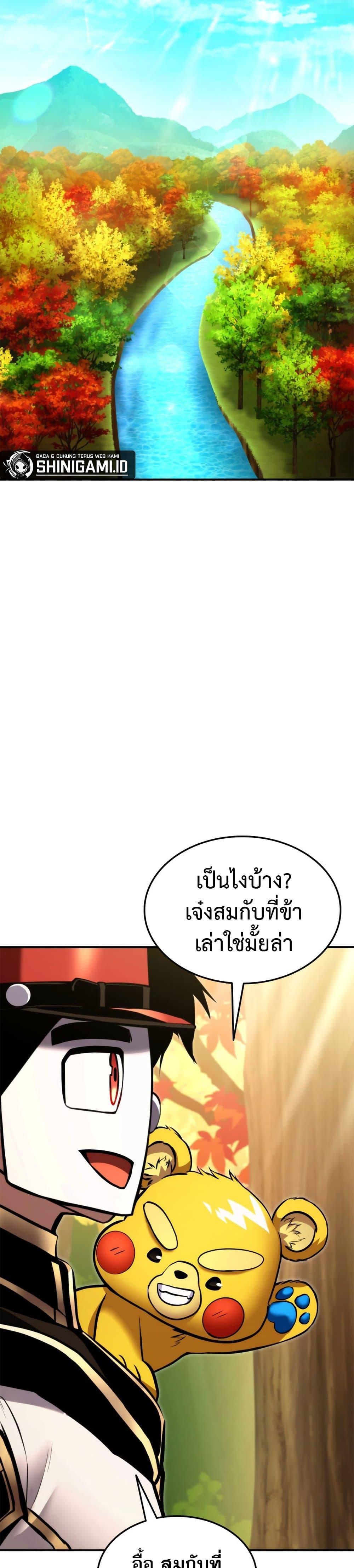 Ranker’s Return (Remake) ตอนที่ 115 9