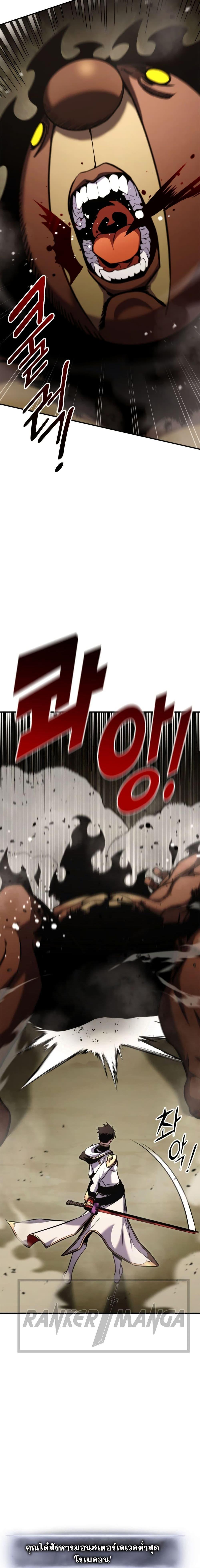 Ranker’s Return (Remake) ตอนที่ 116 9