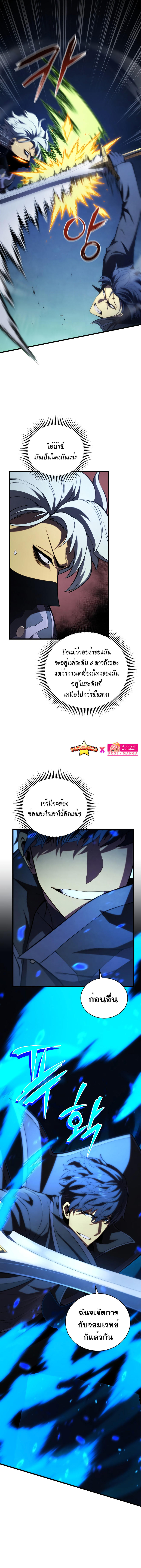 Swordmaster’s Youngest Son ตอนที่ 93 9