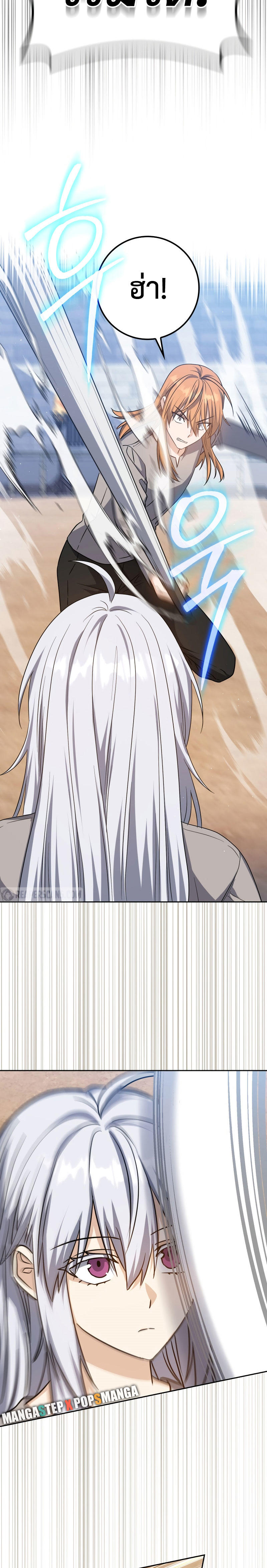 The Reincarnated Assassin is a Genius Swordsman ตอนที่ 24 9