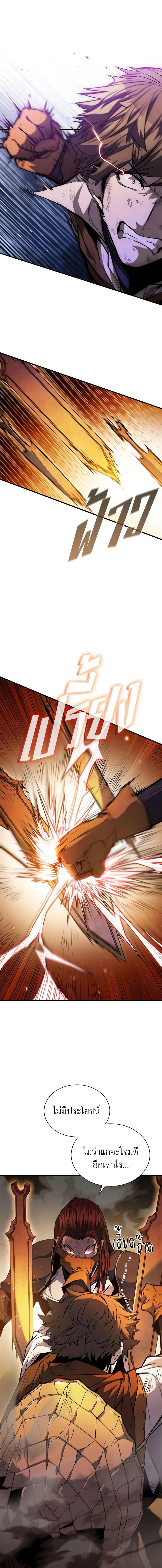 Taming Master ตอนที่ 100 9