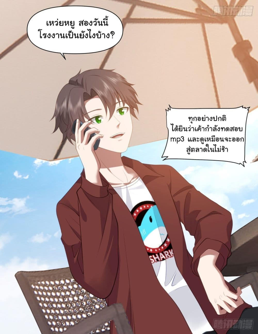 I Really Don’t Want to be Reborn ตอนที่ 139 9