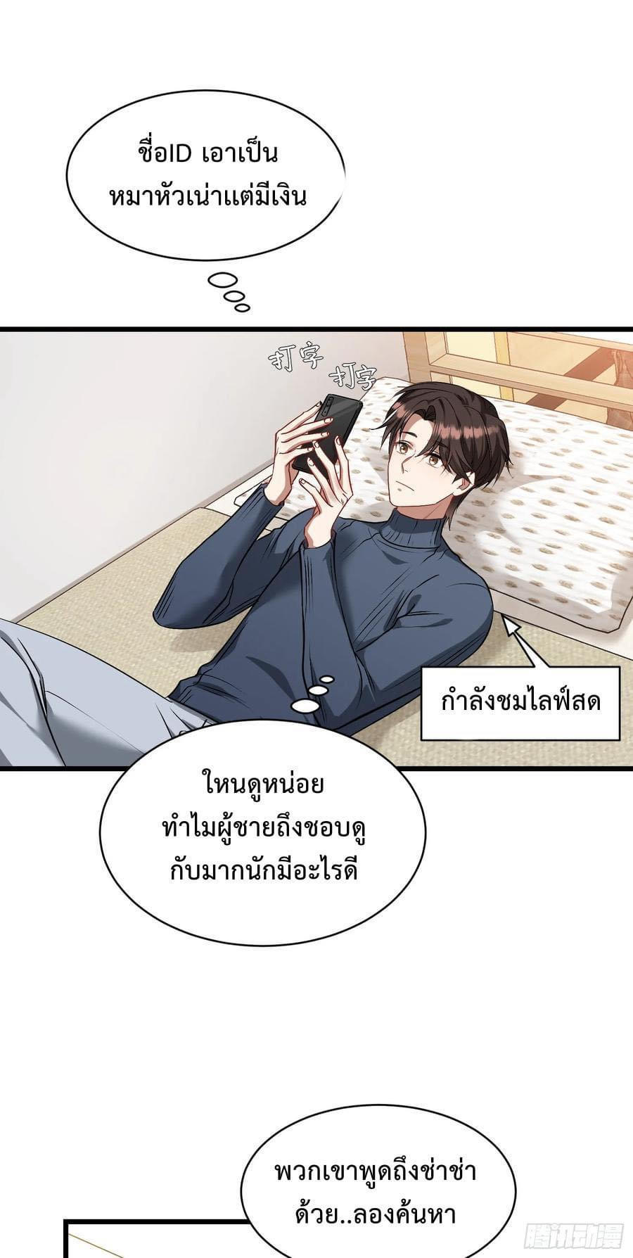 GOD Money Millions Millions Millions ตอนที่ 5 5