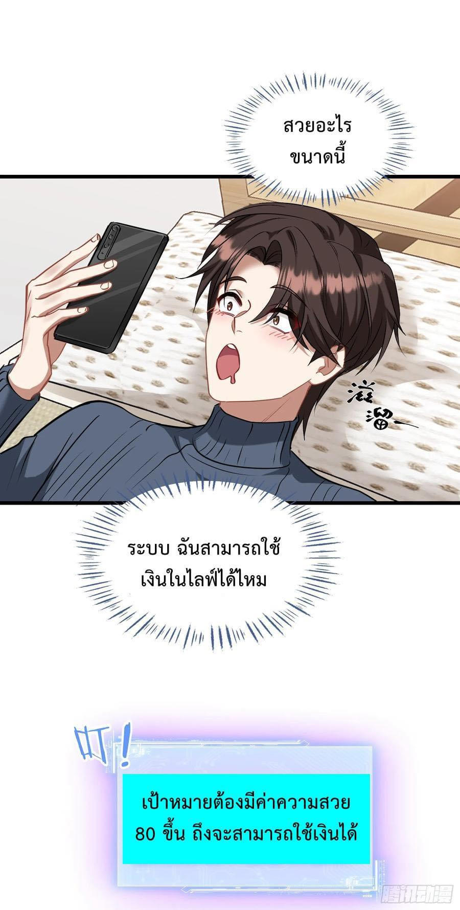 GOD Money Millions Millions Millions ตอนที่ 5 8