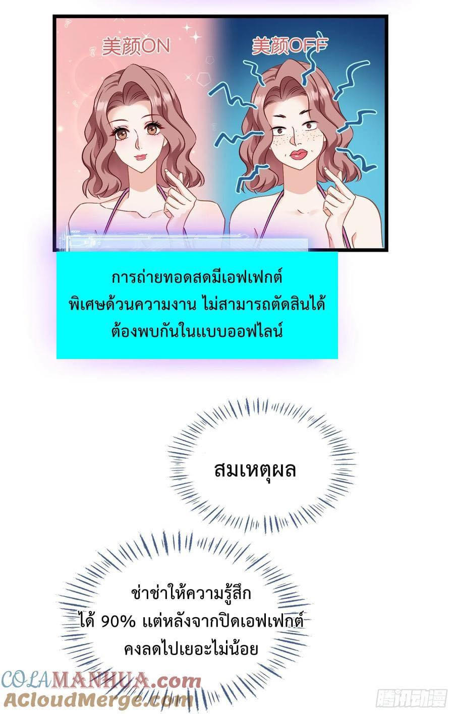 GOD Money Millions Millions Millions ตอนที่ 5 9