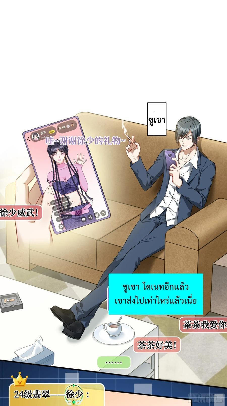 GOD Money Millions Millions Millions ตอนที่ 5 11