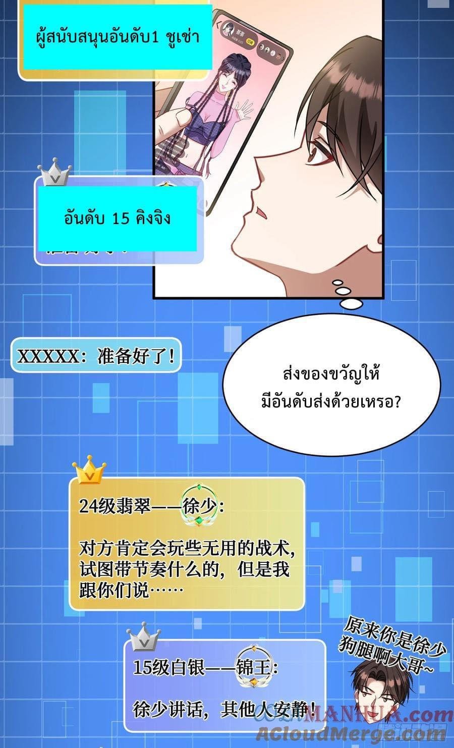 GOD Money Millions Millions Millions ตอนที่ 5 12