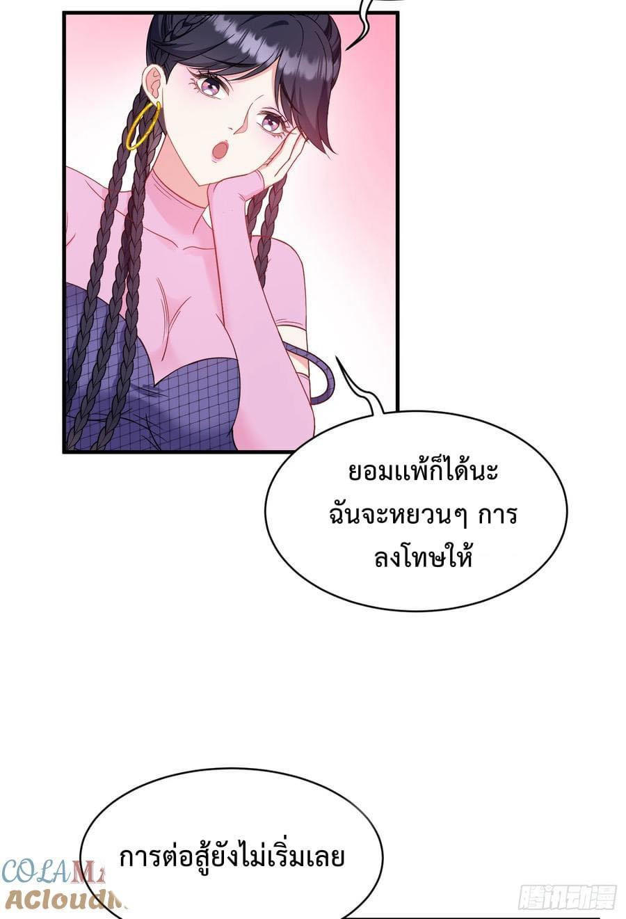 GOD Money Millions Millions Millions ตอนที่ 5 17
