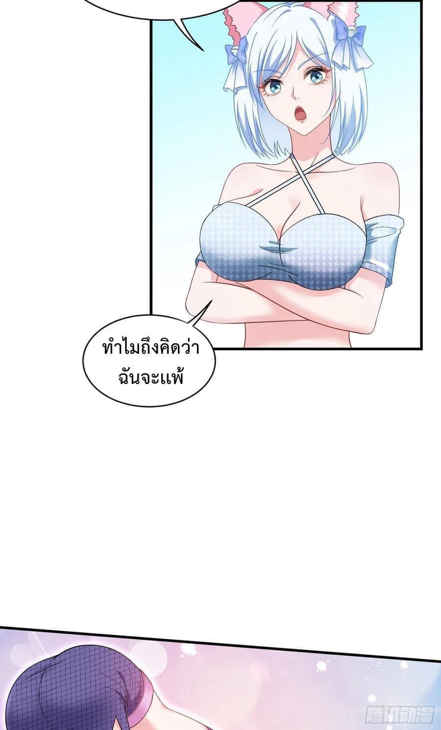 GOD Money Millions Millions Millions ตอนที่ 5 18