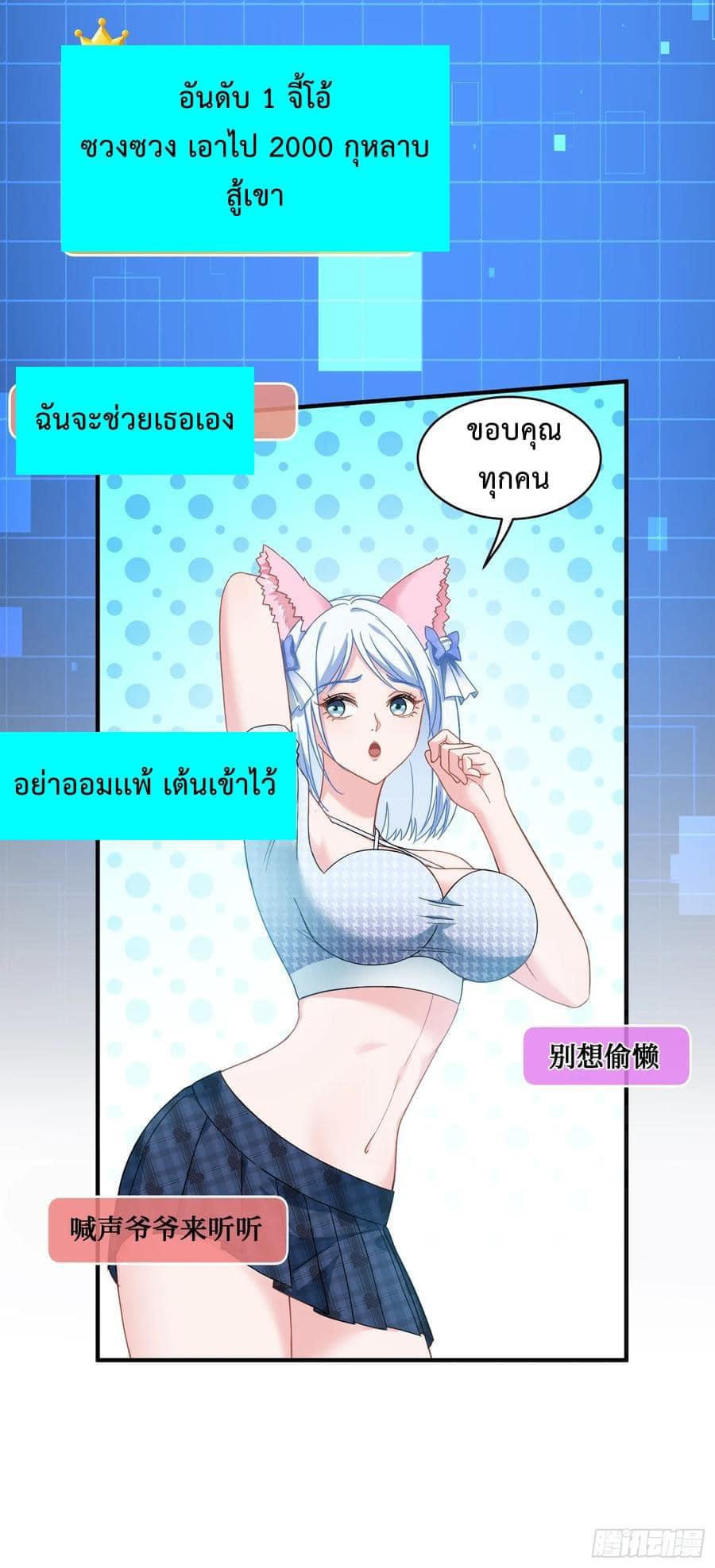 GOD Money Millions Millions Millions ตอนที่ 5 22