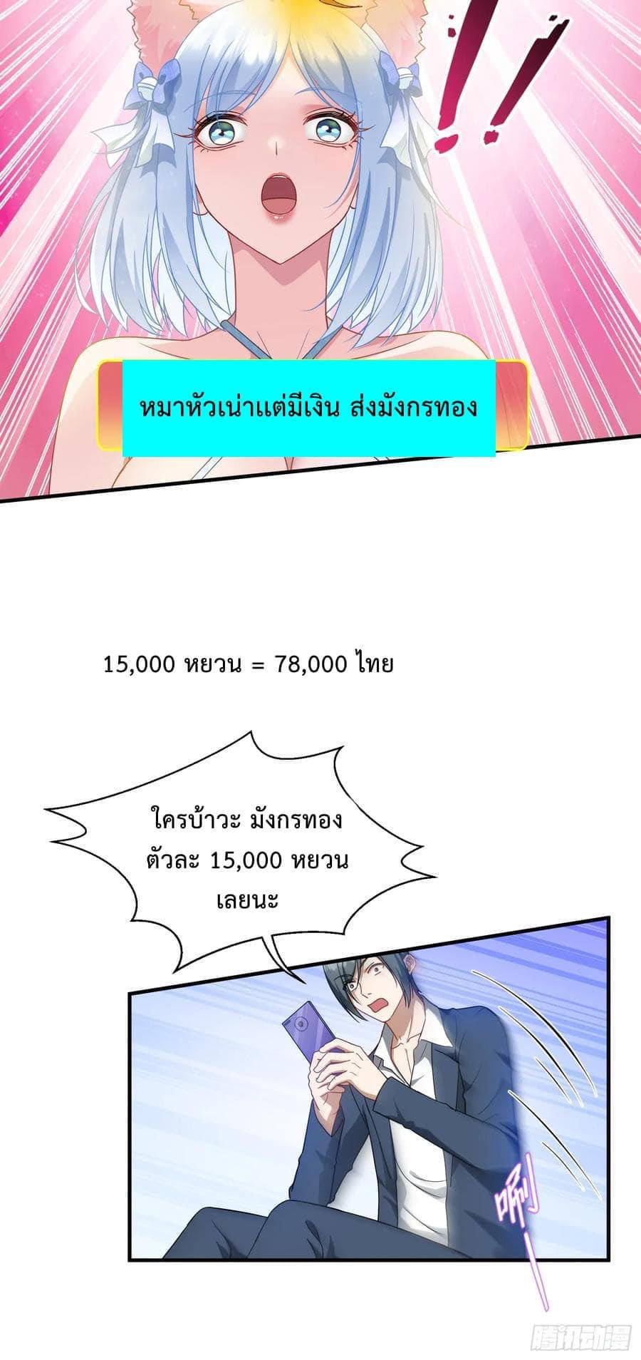 GOD Money Millions Millions Millions ตอนที่ 5 24