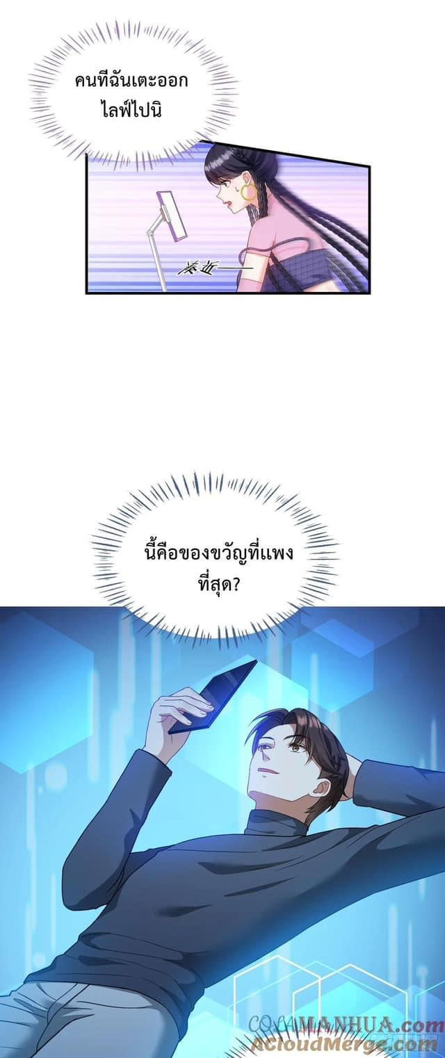 GOD Money Millions Millions Millions ตอนที่ 5 26