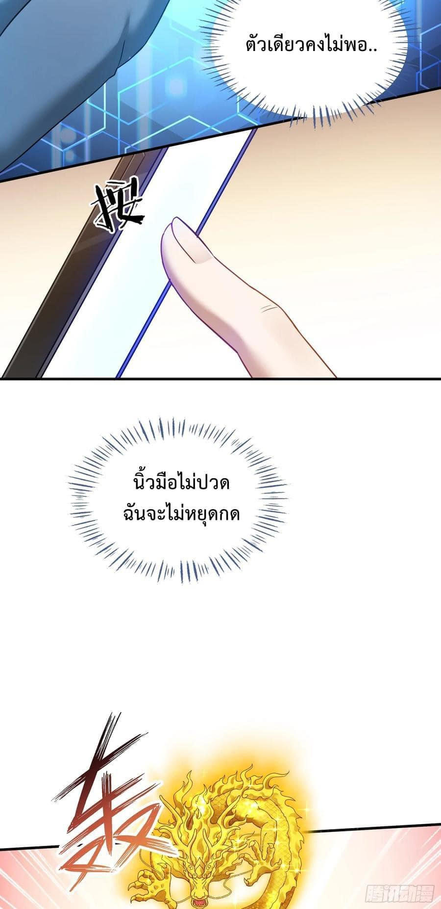 GOD Money Millions Millions Millions ตอนที่ 5 27