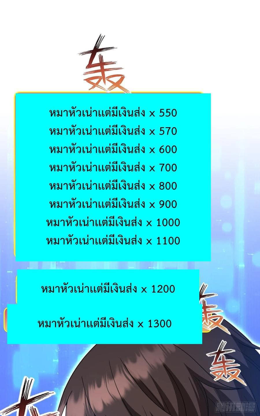 GOD Money Millions Millions Millions ตอนที่ 5 30