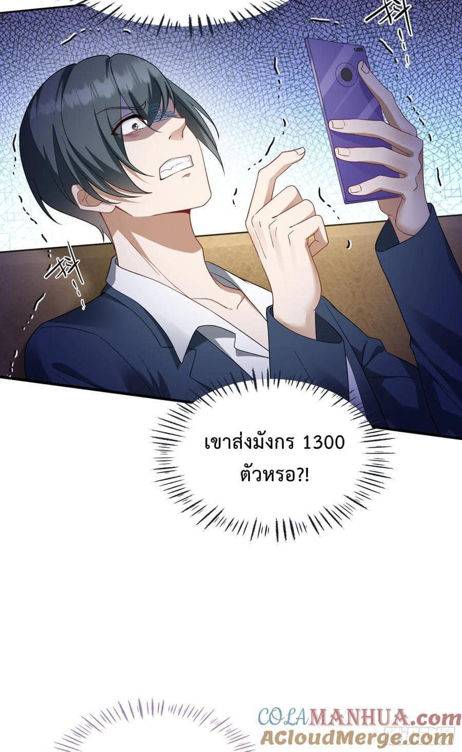 GOD Money Millions Millions Millions ตอนที่ 5 32