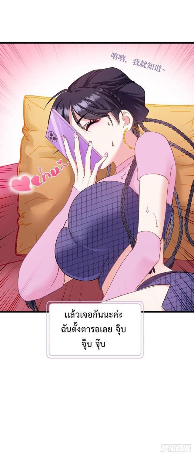 GOD Money Millions Millions Millions ตอนที่ 5 37