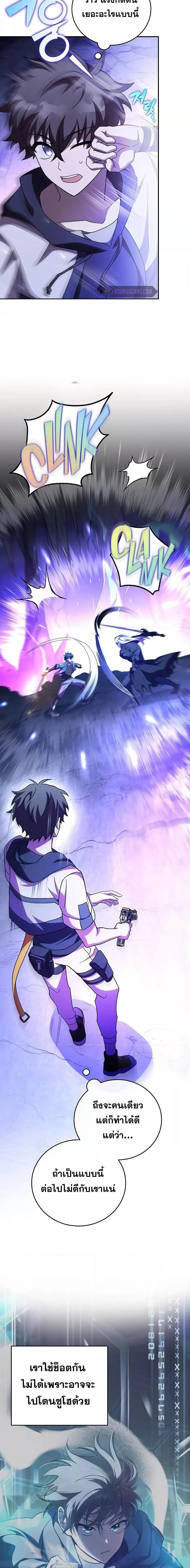 The Novel’s Extra (Remake) ตอนที่ 80 11