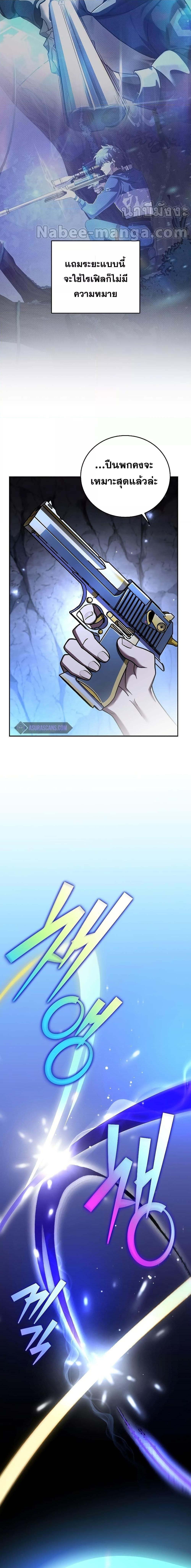 The Novel’s Extra (Remake) ตอนที่ 80 12