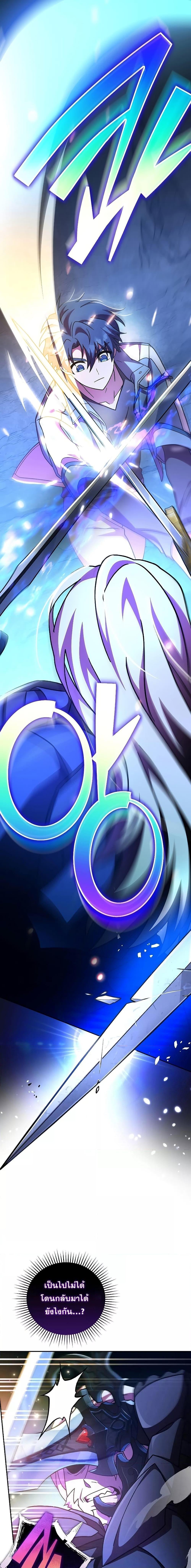 The Novel’s Extra (Remake) ตอนที่ 80 13