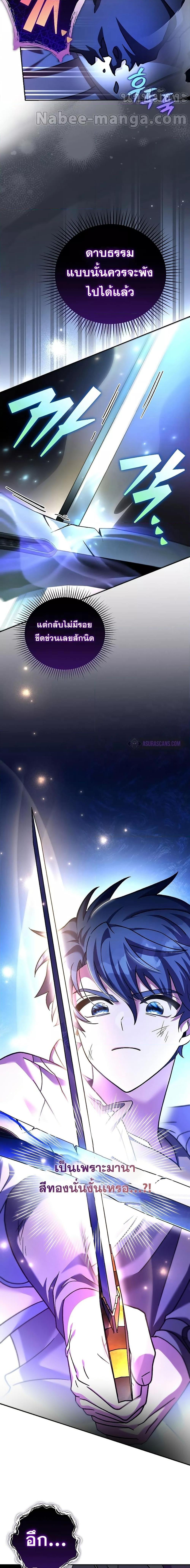 The Novel’s Extra (Remake) ตอนที่ 80 14