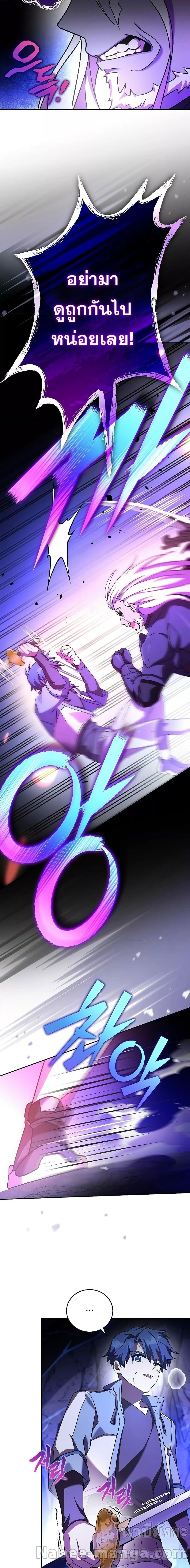 The Novel’s Extra (Remake) ตอนที่ 80 15