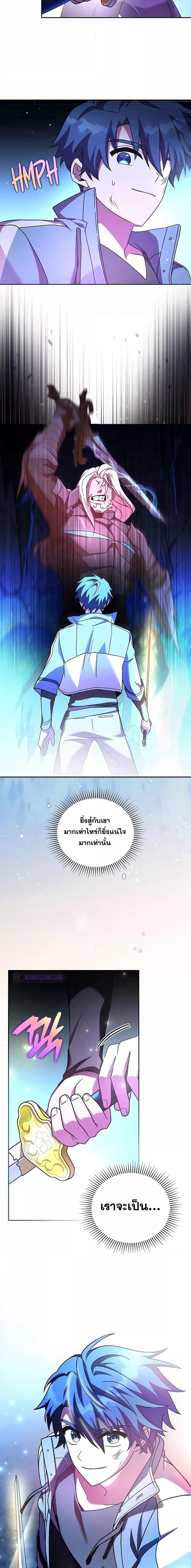 The Novel’s Extra (Remake) ตอนที่ 80 16