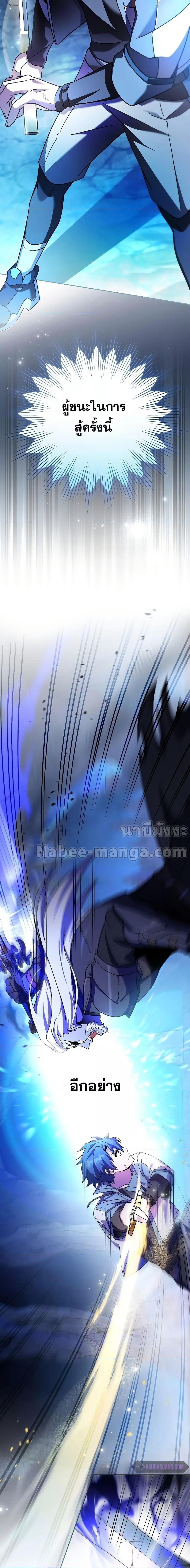 The Novel’s Extra (Remake) ตอนที่ 80 17