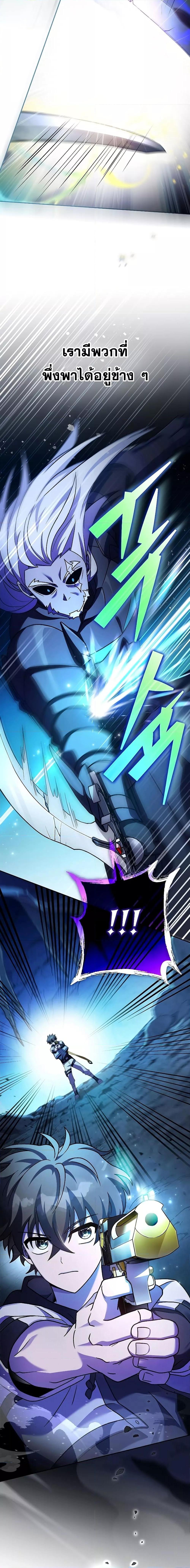 The Novel’s Extra (Remake) ตอนที่ 80 18