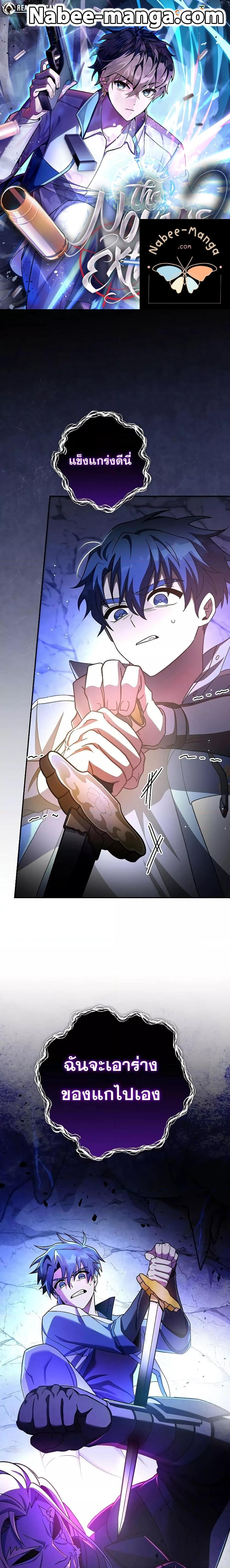 The Novel’s Extra (Remake) ตอนที่ 80 1