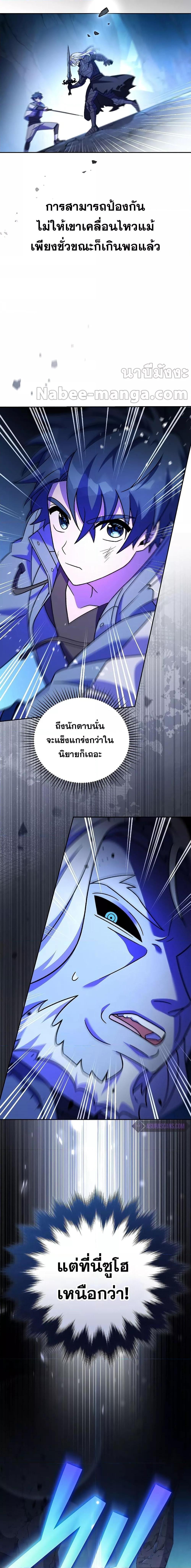 The Novel’s Extra (Remake) ตอนที่ 80 19
