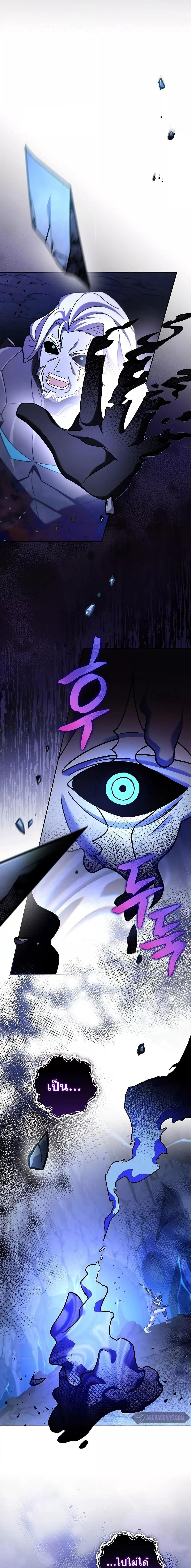 The Novel’s Extra (Remake) ตอนที่ 80 22