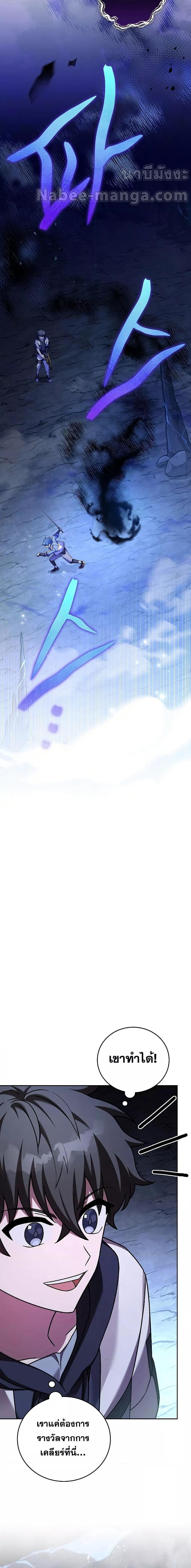 The Novel’s Extra (Remake) ตอนที่ 80 23