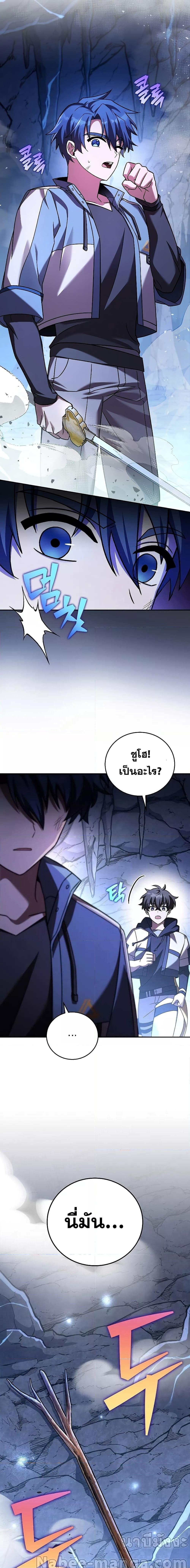 The Novel’s Extra (Remake) ตอนที่ 80 24