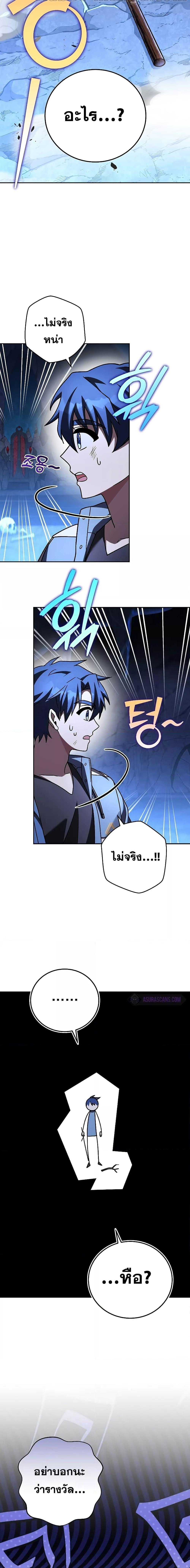 The Novel’s Extra (Remake) ตอนที่ 80 25