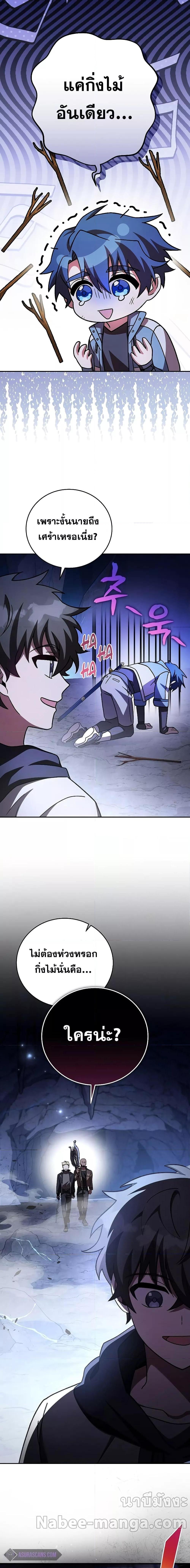 The Novel’s Extra (Remake) ตอนที่ 80 26