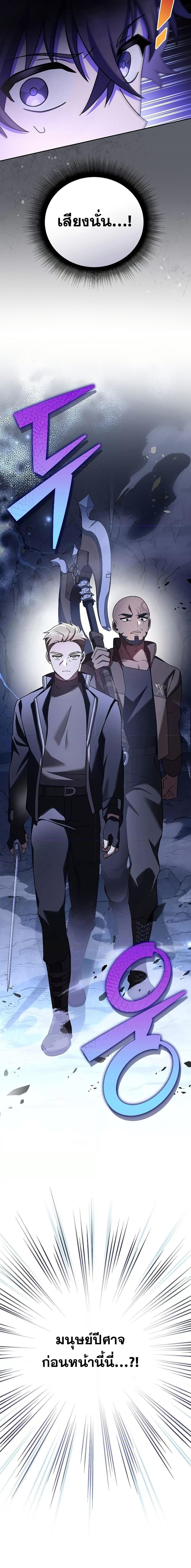 The Novel’s Extra (Remake) ตอนที่ 80 27