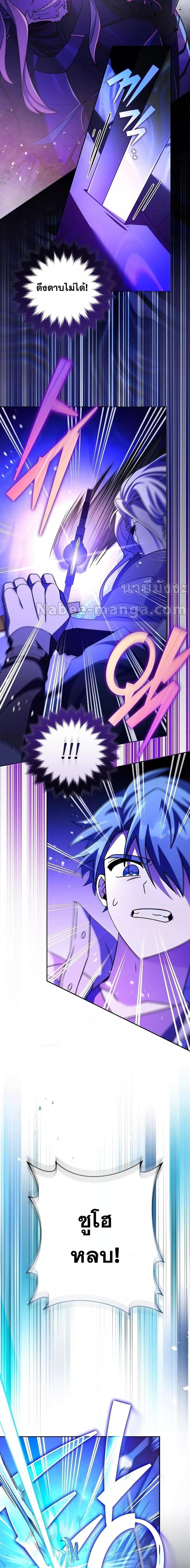 The Novel’s Extra (Remake) ตอนที่ 80 2