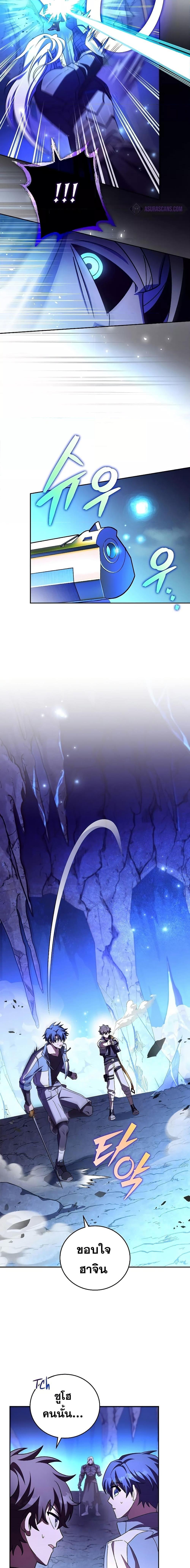 The Novel’s Extra (Remake) ตอนที่ 80 3